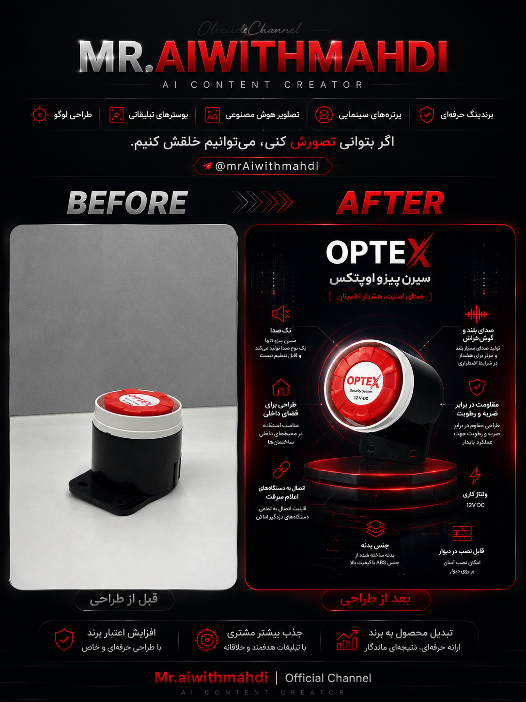 Optex 12